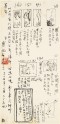 Letter from Fu Baoshi. &copy; the artist.