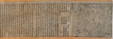 Detail from the Diamond Sutra, a Buddhist teaching, written in Sanskrit c. AD 400, This Chinese translation is dated 868 and is over five metres long.. &copy; British Library Board, 8210/P.2