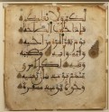 Page from a Qur&rsquo;an in maghribi script (EA1993.395)