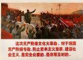 Chairman Mao and crowd at Tiananmen Square