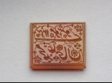 Rectangular bezel seal with nasta&lsquo;liq inscription, floral, and spiral decoration (LI1008.128)
