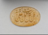 Oval bezel amulet with nasta&rsquo;liq inscription, spiral, and floral decoration (LI1008.35)