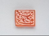 Rectangular bezel seal with nasta&lsquo;liq inscription and floral decoration (LI1008.66)