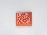 Rectangular bezel seal with nasta&lsquo;liq inscription and floral decoration (LI1008.68)