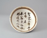 White ware bowl with inscription (LI1301.213)