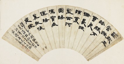 Calligraphy after a stone inscriptionfront