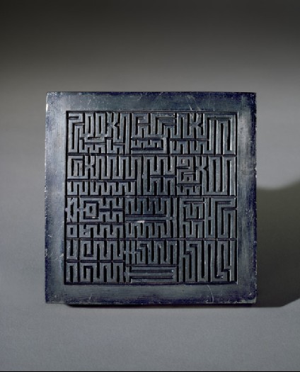 Official government seal with inscription in Chinese and Manchu scriptfront