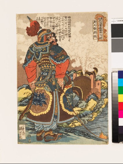 Gōtenrai Ryōshin (Ling Zhen)front