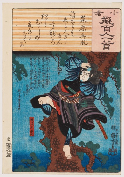 Fujiwara no Okikazefront