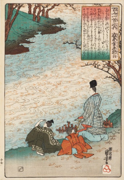 The Minister Ariwara no Narihirafront