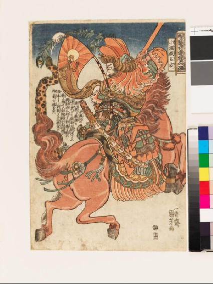 Shō'onkō Ryohō (Lü Fang)front