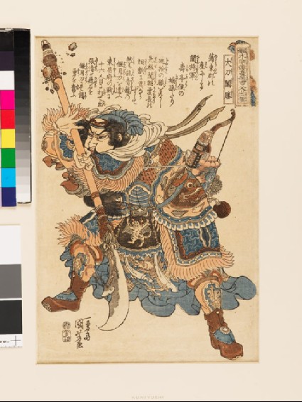 Daitō Kanshō (Guang Sheng)front