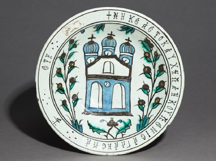 Dish with three-domed church and Greek inscriptiontop