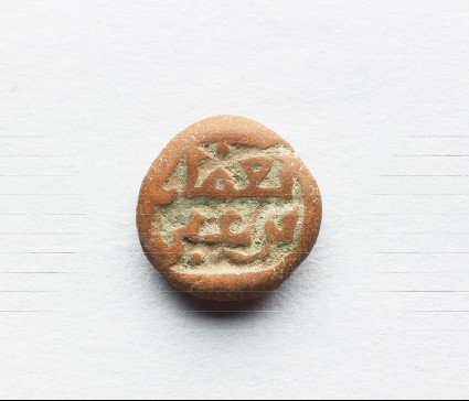 Circular sealing with inscriptionfront