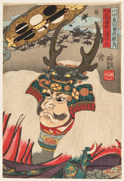 The Brilliant General Takeda Shingenfront