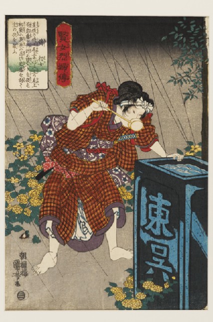 The Maidservant Hatsufront