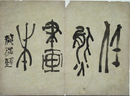 Title page by Long Jifront