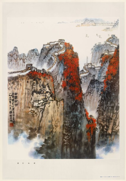 Miyun Reservoirfront