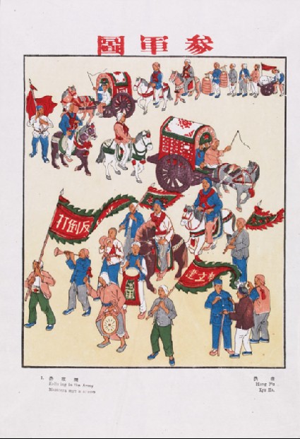 Enlisting in the Armyfront