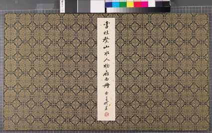 Album of Fan Paintings of Landscapes and Figures by Li Guixinfront cover