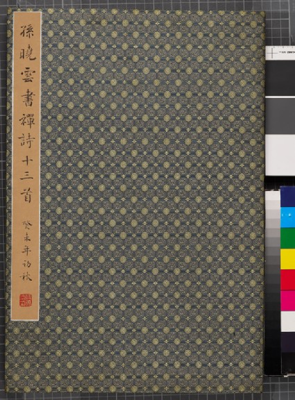 Thirteen Buddhist Zen Poems by Sun Xiaoyunfront, cover