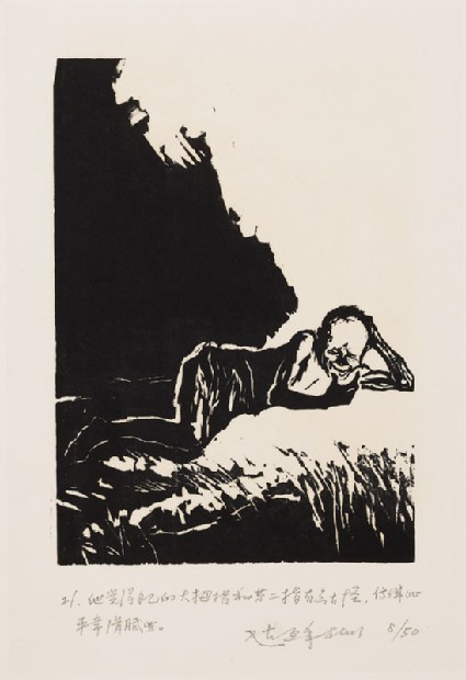 Ah Q lying down with his chin in his handsfront