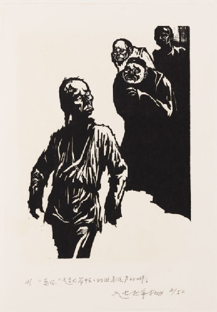 Ah Q turning his back on three figuresfront