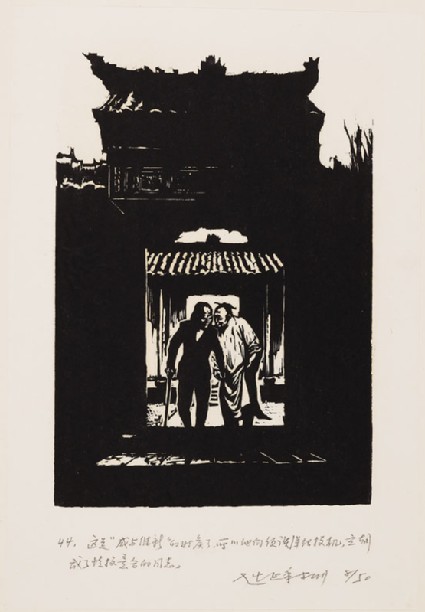 Two figures walking under a gatewayfront