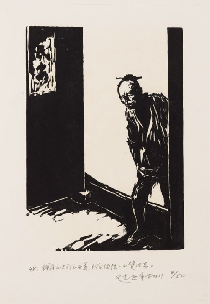 Ah Q standing by a door framefront