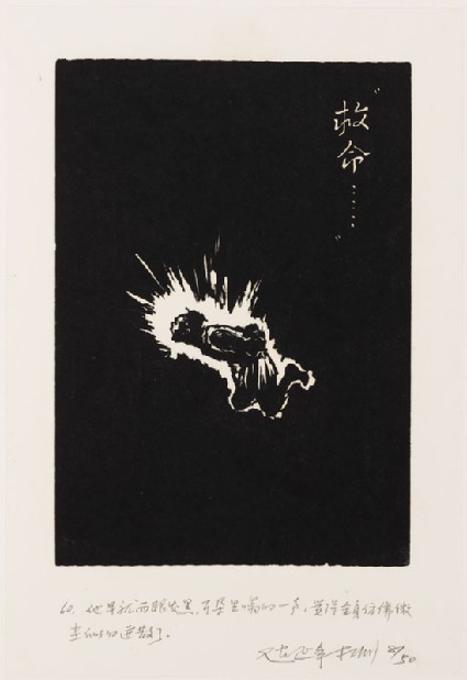 Kneeling figure of Ah Q shoutingfront