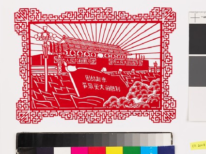 Tian'anmen Squarefront