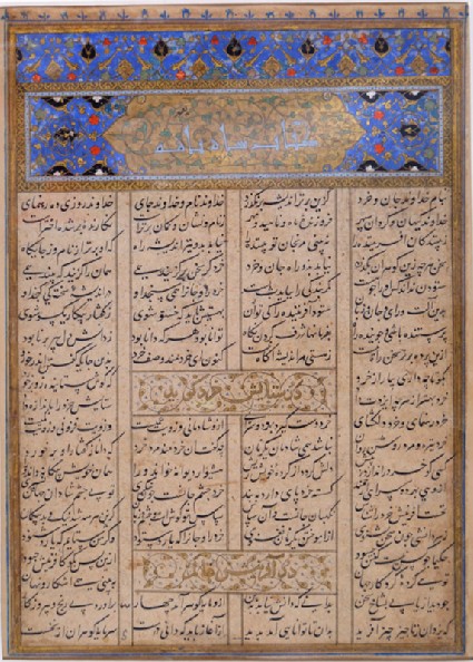 Page from a dispersed manuscript with a flowering plantfront