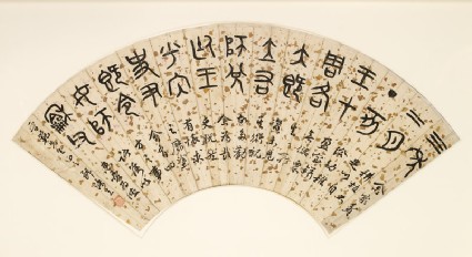 Fan calligraphyfront