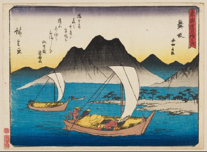 The Imagire Ferry at Maizakafront