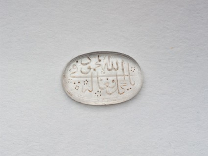 Oval bezel amulet with thuluth inscription and floral decorationfront