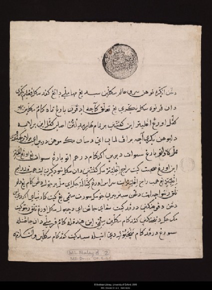 Trading permitfront, MS. Douce Or. e.4 Folio recto