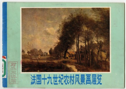 Exhibition of French 19th Century Rural Landscape Paintingsfront