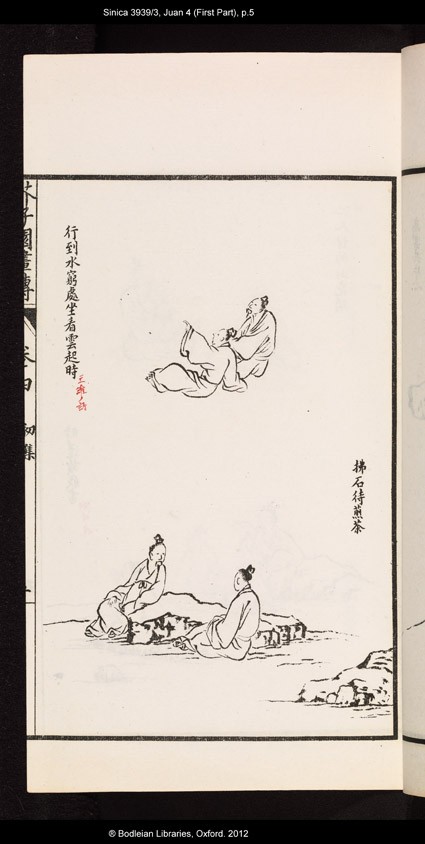 The Mustard Seed Garden Manual of Paintingfront